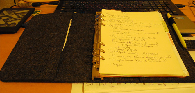 Ежедневник / планер